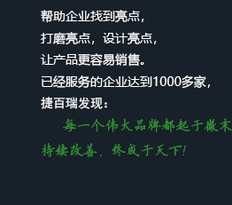 產品工業(yè)設計公司